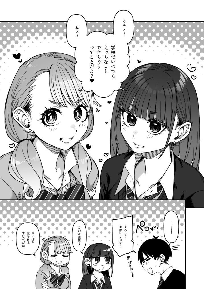 同級性活3 サンプル画像1