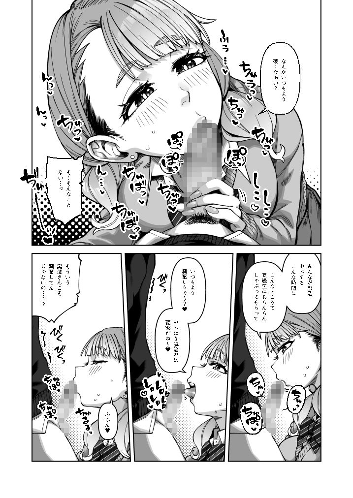 同級性活3 サンプル画像2