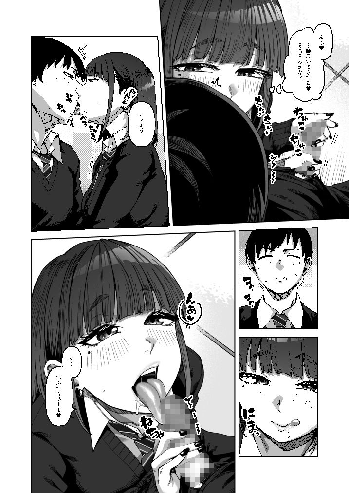 同級性活3 サンプル画像3