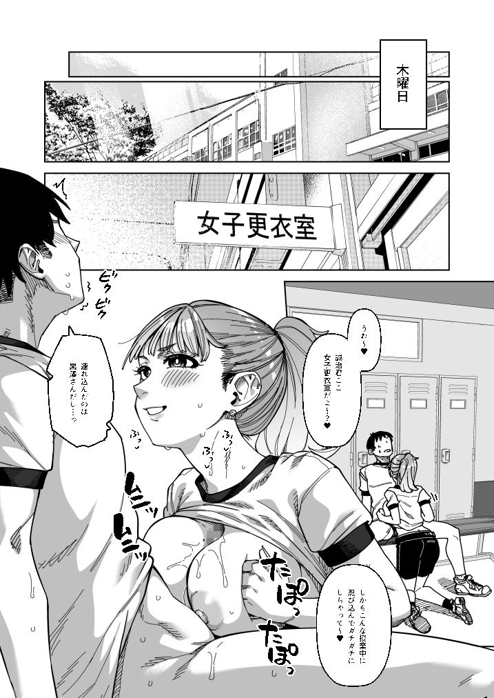 同級性活3 サンプル画像4
