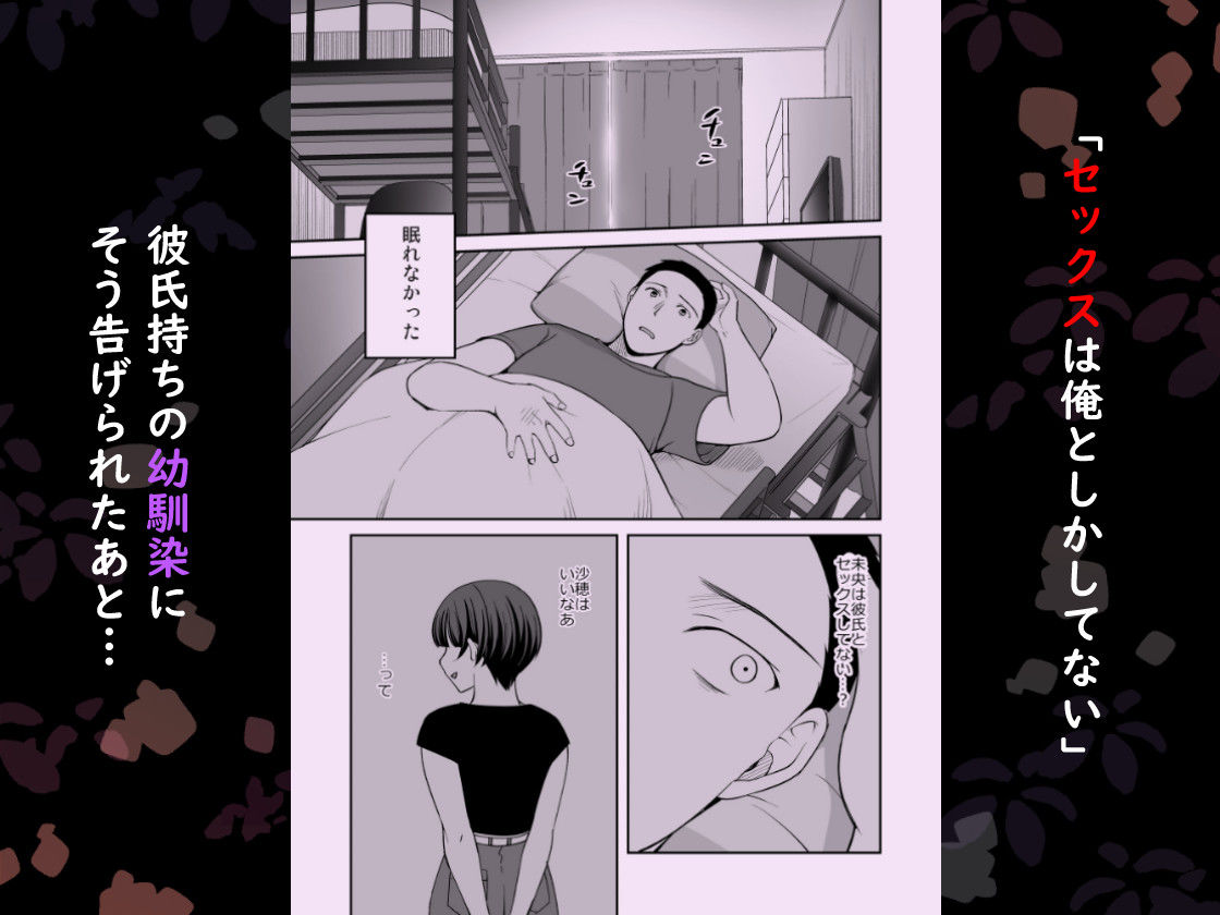 君と僕はうまくいかない 中 サンプル画像1