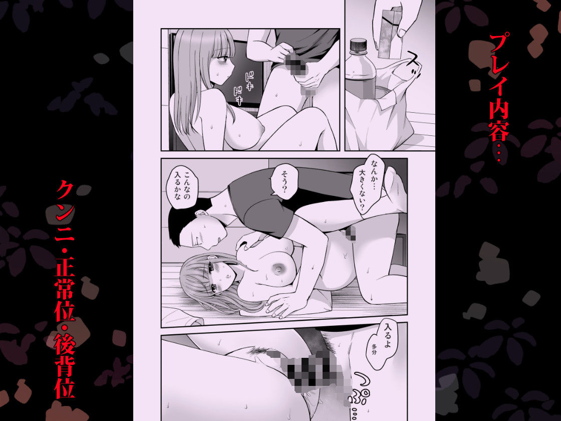 君と僕はうまくいかない 中 サンプル画像4