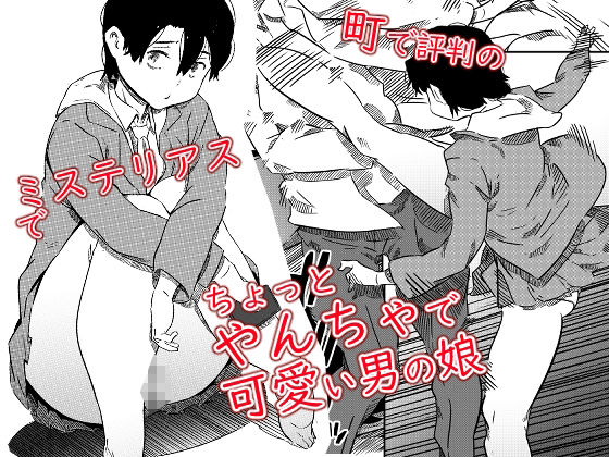 君は絶対無敵の男の娘 サンプル画像1