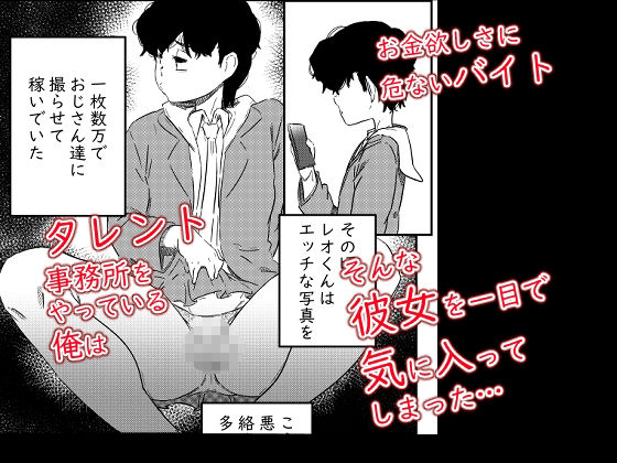 君は絶対無敵の男の娘 サンプル画像2