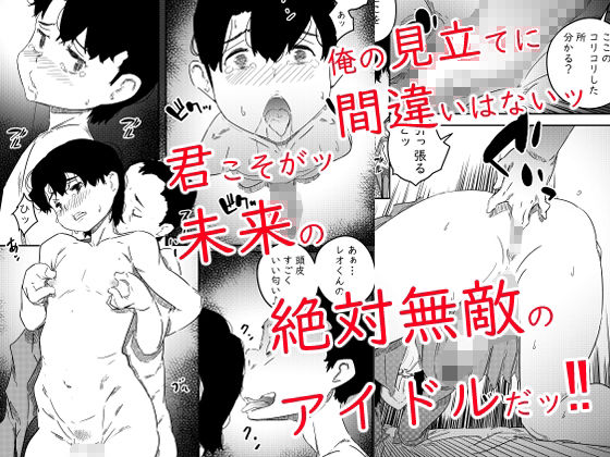 君は絶対無敵の男の娘 サンプル画像5