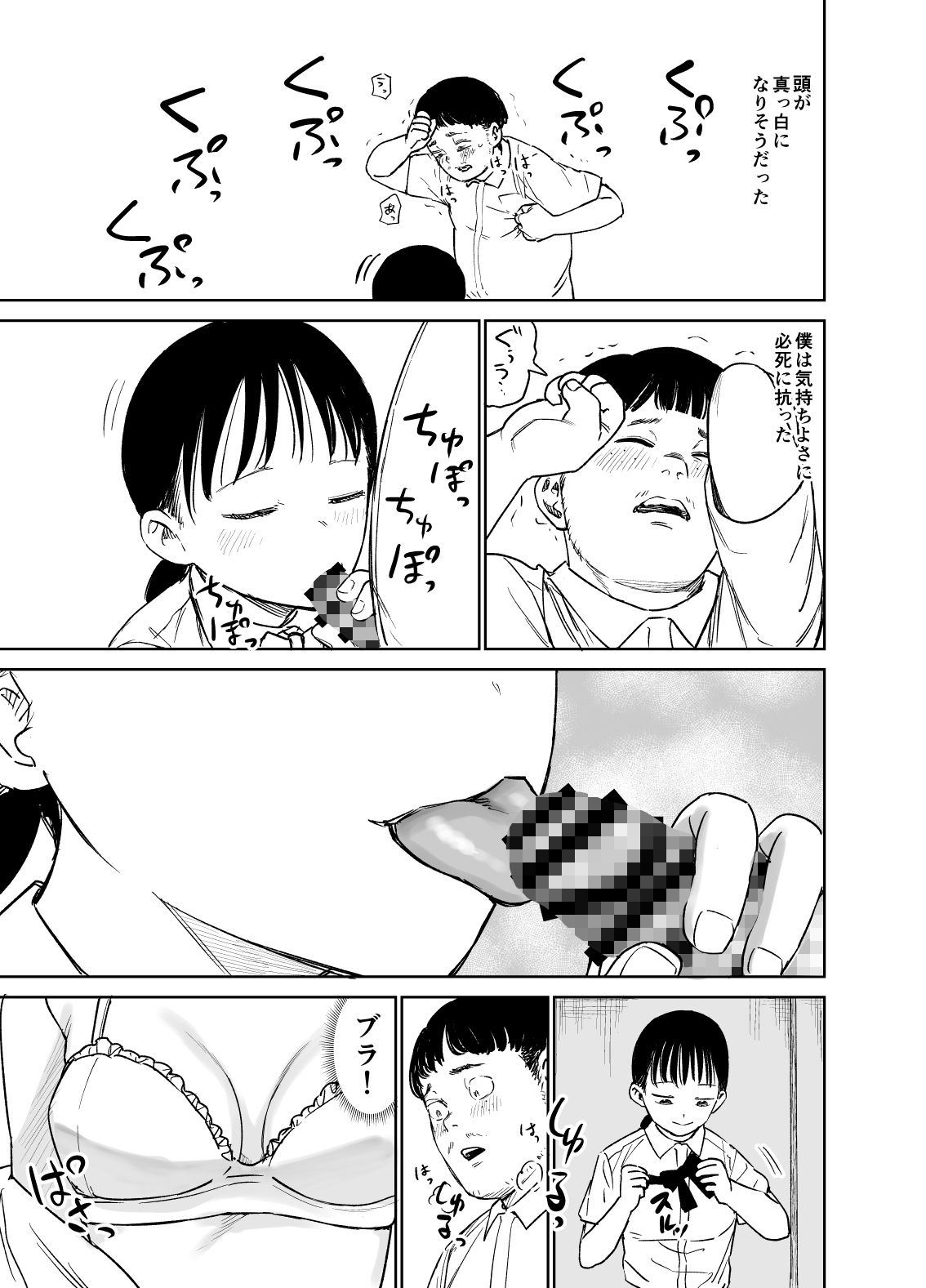 告白したらオッケーもらった サンプル画像1