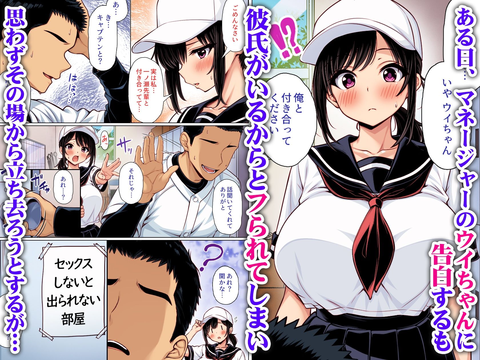 告白してフられたのに部室がセックスしないと出られない部屋になっていた  カラー版 サンプル画像1