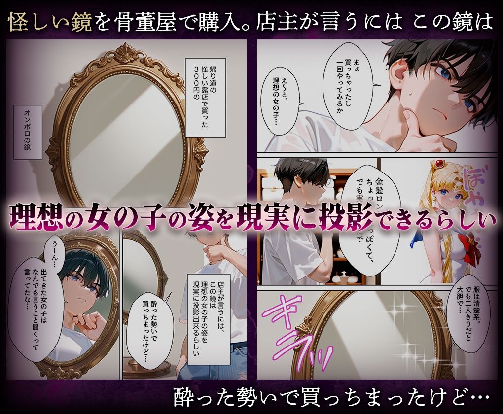 喚鏡で作った彼女が何でも言うことを聞きすぎて孕ませ放題  セーラーム○ン サンプル画像1