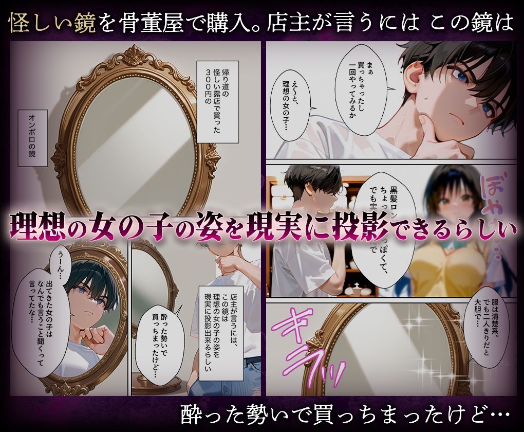 喚鏡で作った彼女が何でも言うことを聞きすぎて孕ませ放題  古手○唯 サンプル画像1