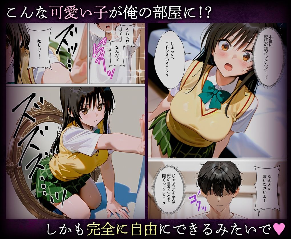 喚鏡で作った彼女が何でも言うことを聞きすぎて孕ませ放題  古手○唯 サンプル画像2