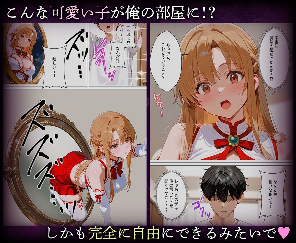 喚鏡で作った彼女が何でも言うことを聞きすぎて孕ませ放題  結○明日奈 サンプル画像2