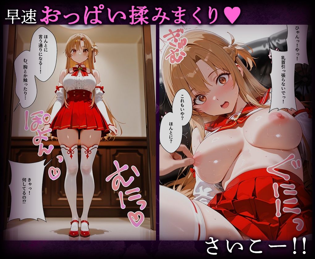 喚鏡で作った彼女が何でも言うことを聞きすぎて孕ませ放題  結○明日奈 サンプル画像3