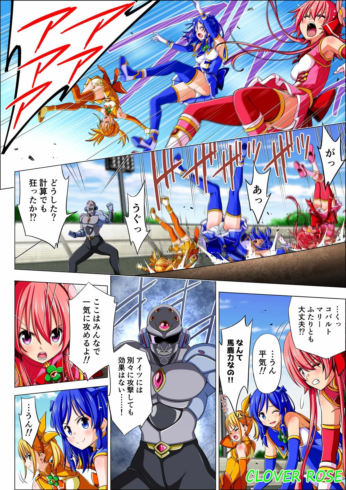 四葉の戦姫クローバーローゼ第四話ボイスコミック サンプル画像6
