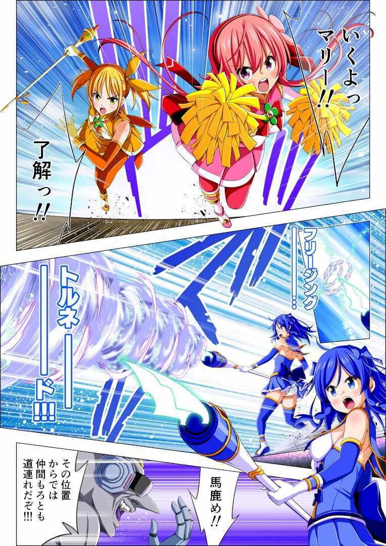 四葉の戦姫クローバーローゼ第四話ボイスコミック サンプル画像7
