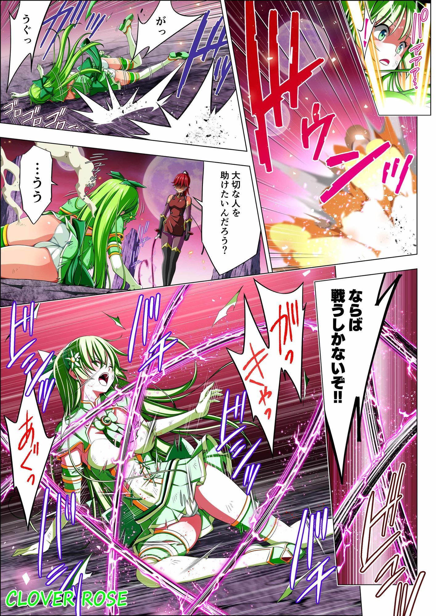四葉の戦姫クローバーローゼ第四話ボイスコミック サンプル画像9