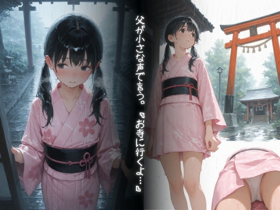 因習村  「鬼畜」少女孕ませ サンプル画像2