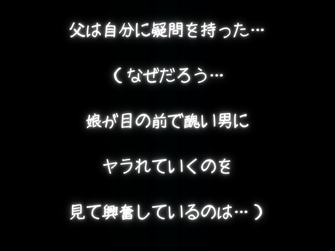 因習村  「鬼畜」少女孕ませ サンプル画像5