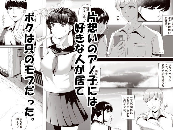 因習村がボクの味方をしてくれた。 サンプル画像1