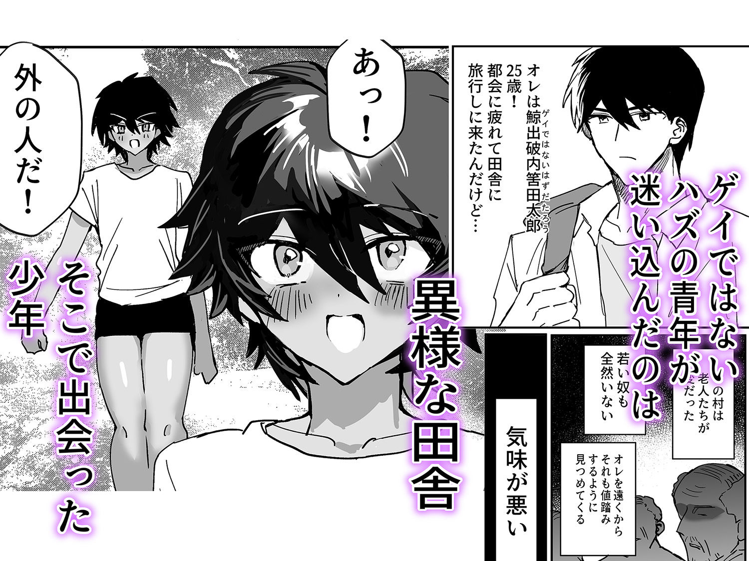 因習村強●メス男交尾 サンプル画像1