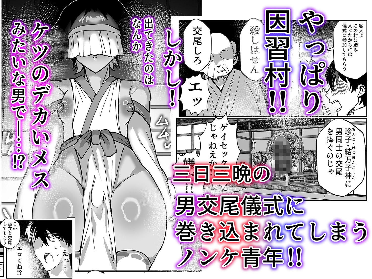 因習村強●メス男交尾 サンプル画像2