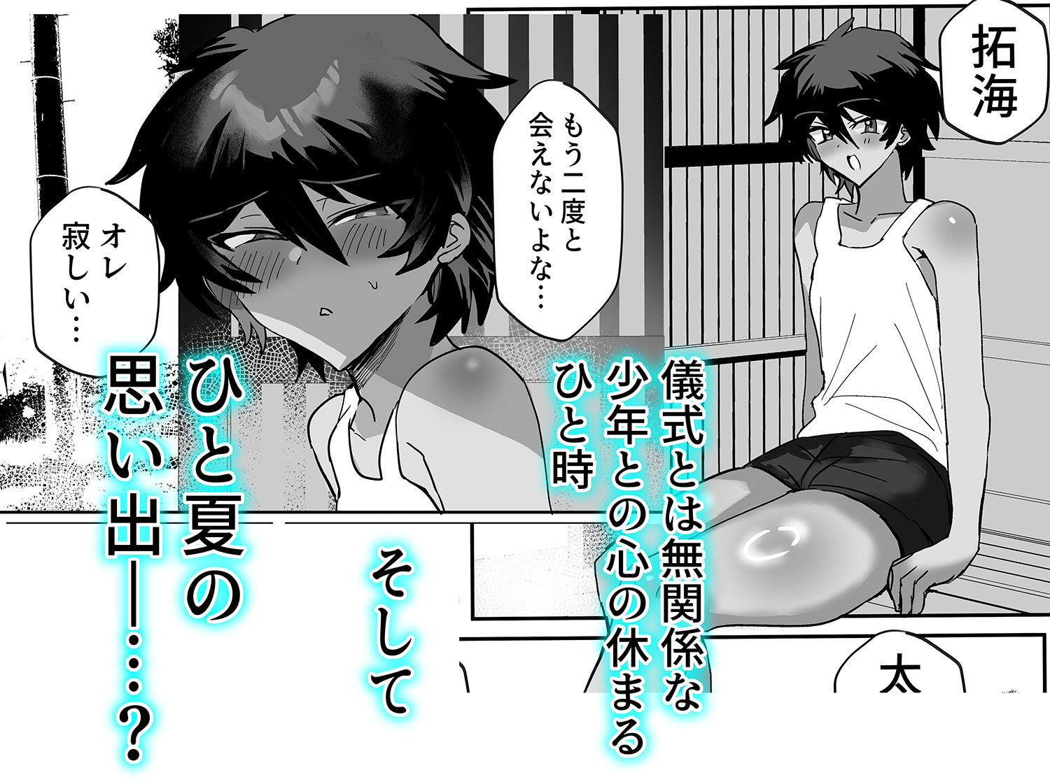 因習村強●メス男交尾 サンプル画像4