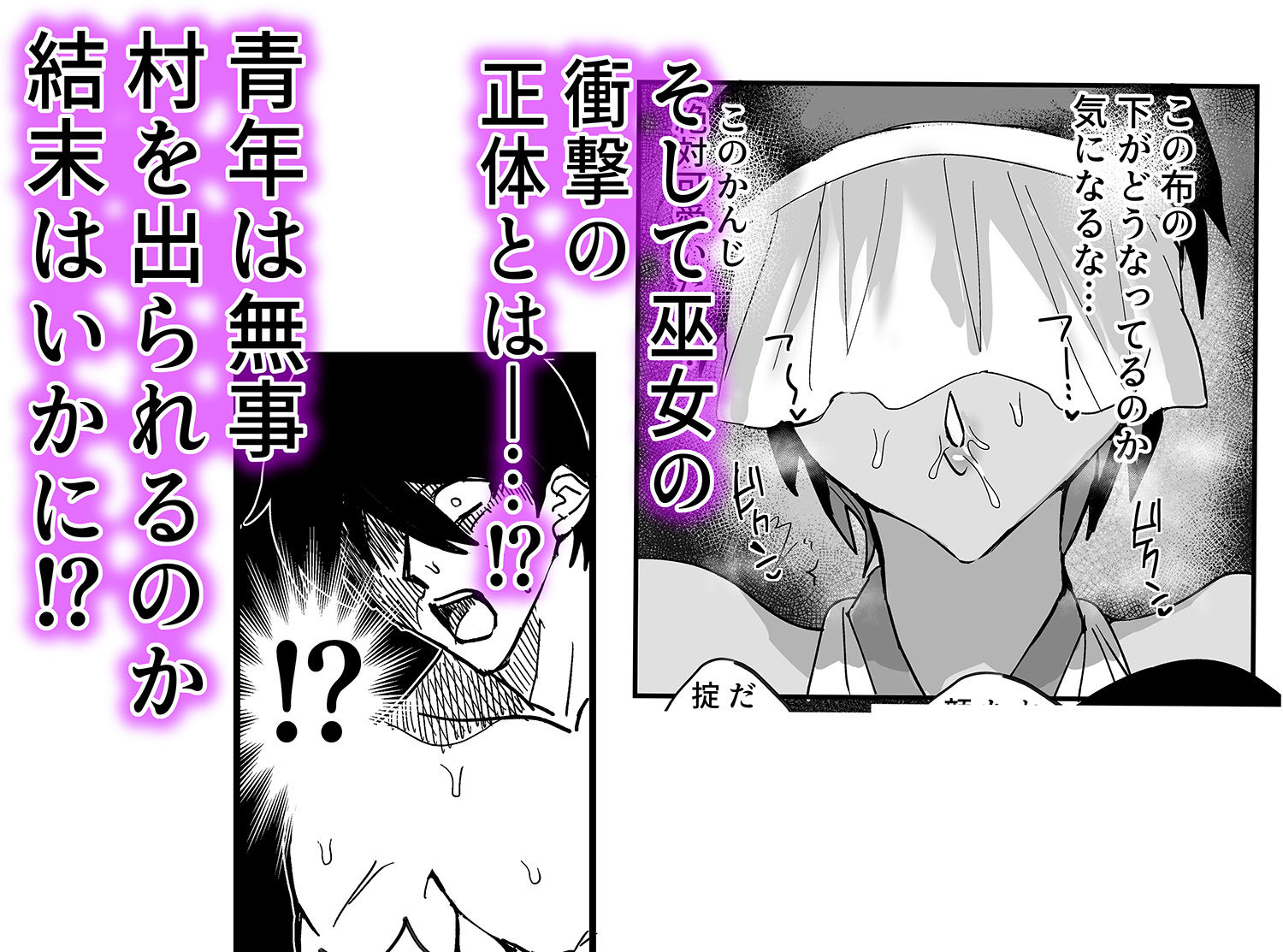 因習村強●メス男交尾 サンプル画像5