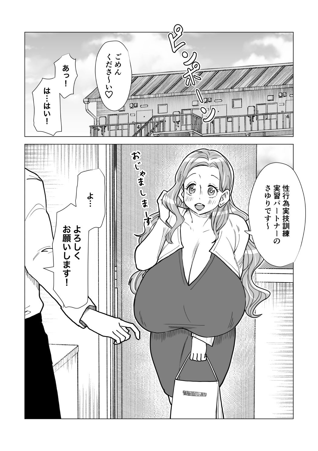 国から爆乳お姉さんが届きました〜少子化対策で支給されたお姉さんとエッチしまくります！〜 サンプル画像5