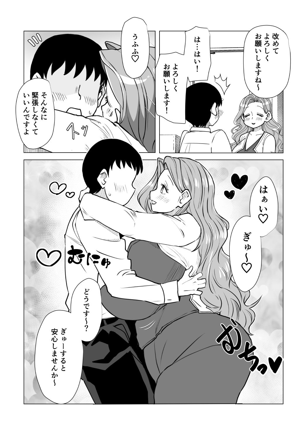 国から爆乳お姉さんが届きました〜少子化対策で支給されたお姉さんとエッチしまくります！〜 サンプル画像7