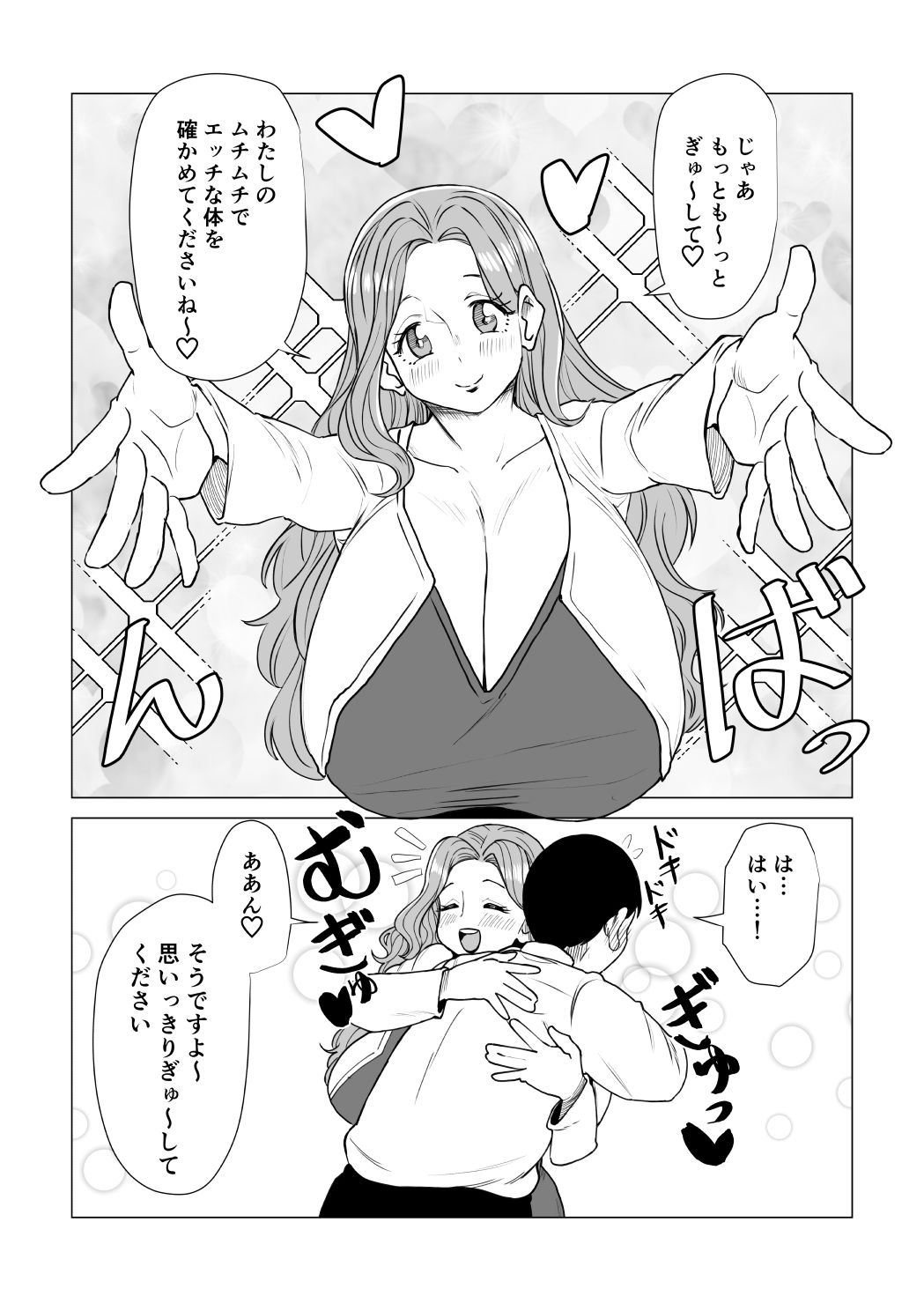 国から爆乳お姉さんが届きました〜少子化対策で支給されたお姉さんとエッチしまくります！〜 サンプル画像9