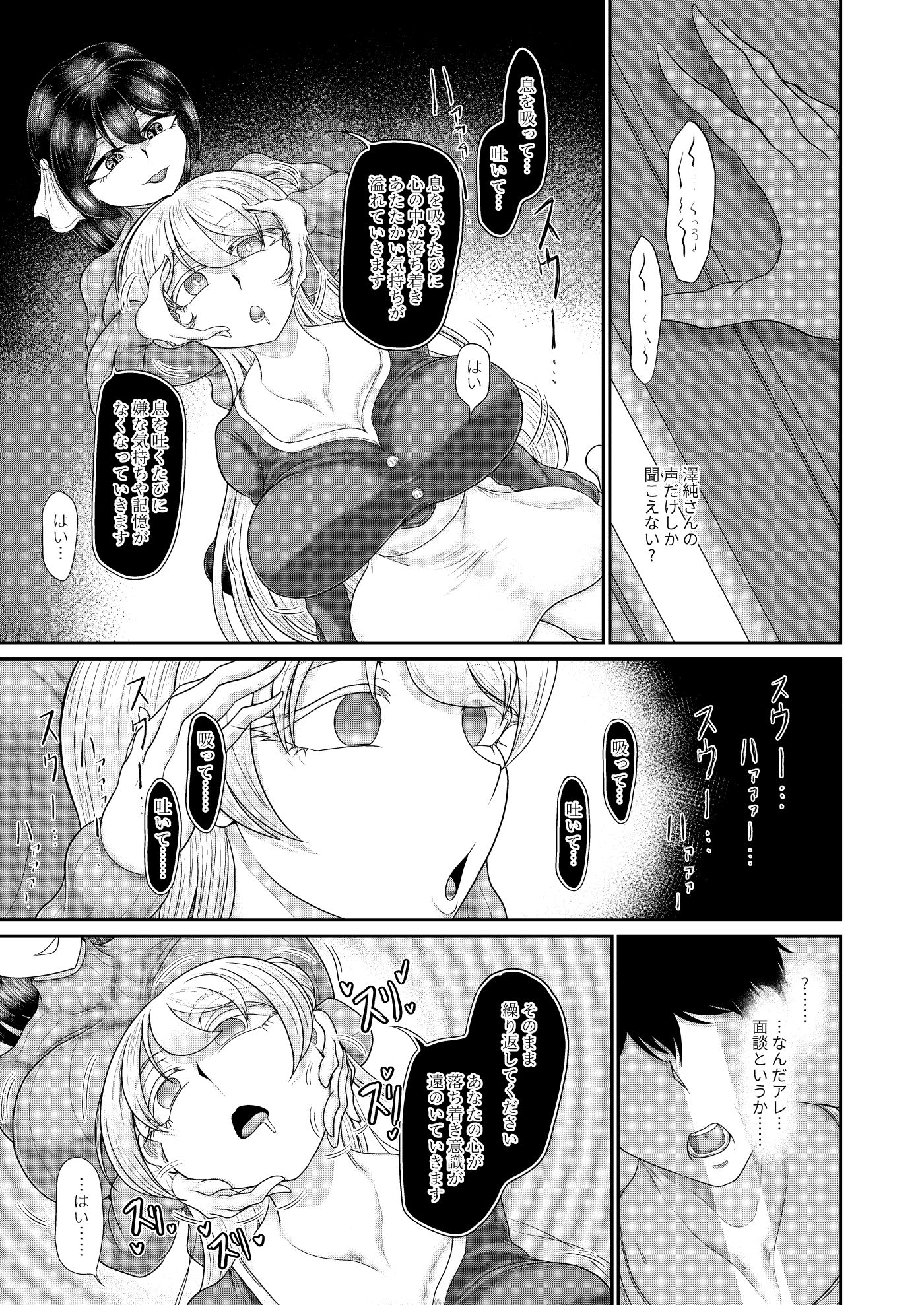 国家恋愛法 催●術で夫婦の仲をサポートいたします サンプル画像5