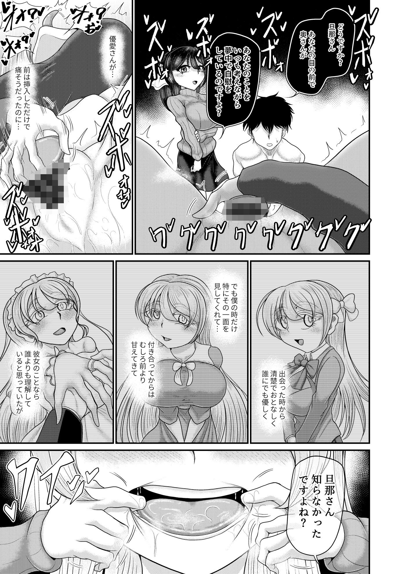 国家恋愛法 催●術で夫婦の仲をサポートいたします サンプル画像7
