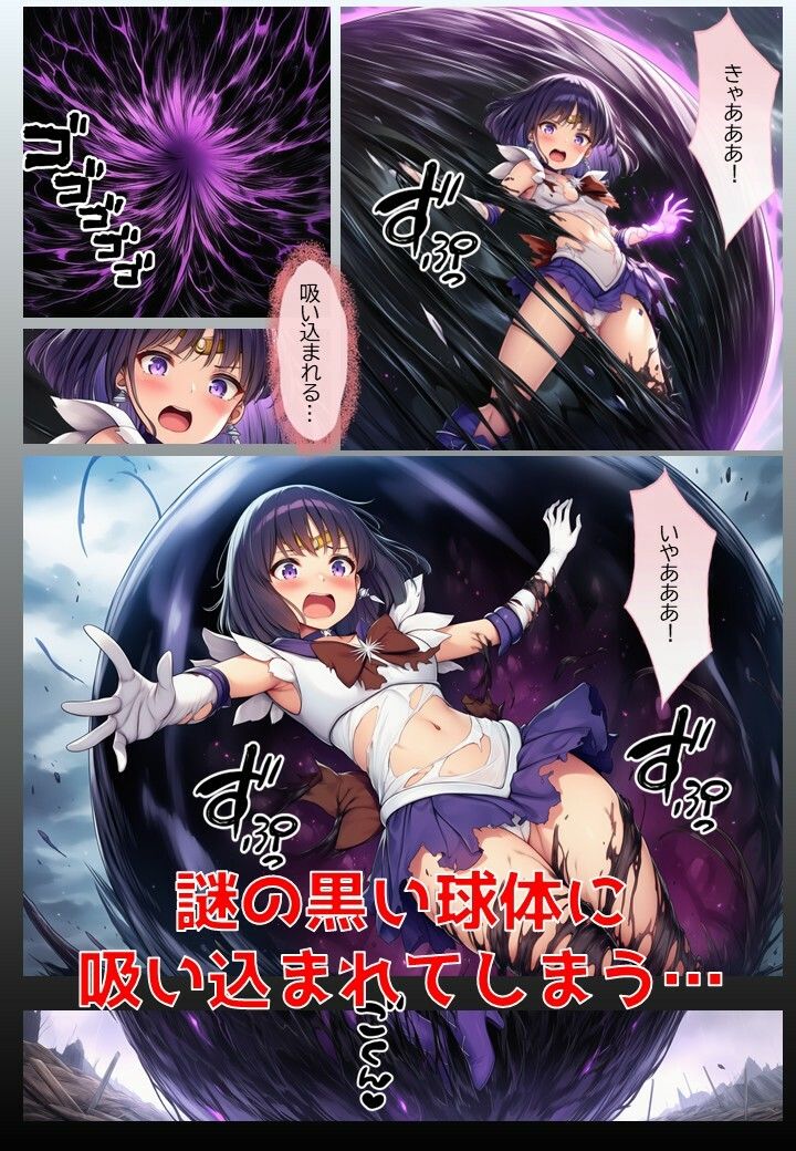 土星戦士の悪堕ち〜セー●ーサターンの受難〜 サンプル画像3