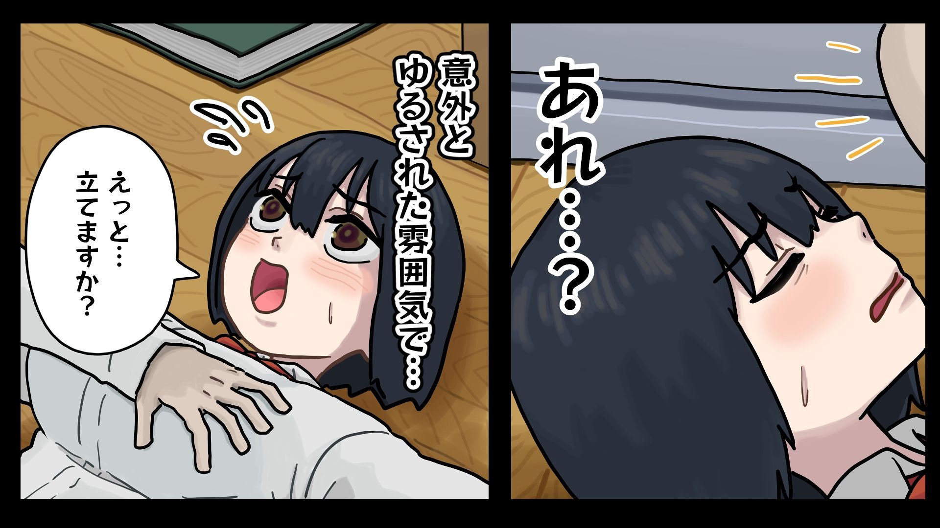 地味子ちゃんには「ガンガンいこうぜ」がこうかばつぐんだ サンプル画像2