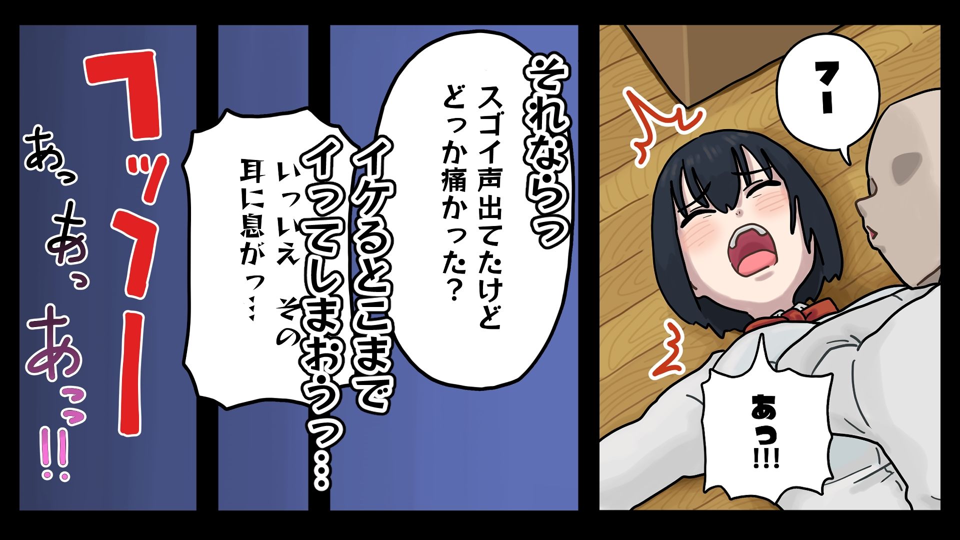 地味子ちゃんには「ガンガンいこうぜ」がこうかばつぐんだ サンプル画像3