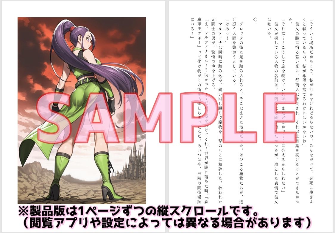 堕ちた気高き戦姫:マルティナが魔王軍に捕まってあんなこともこんなことも サンプル画像3