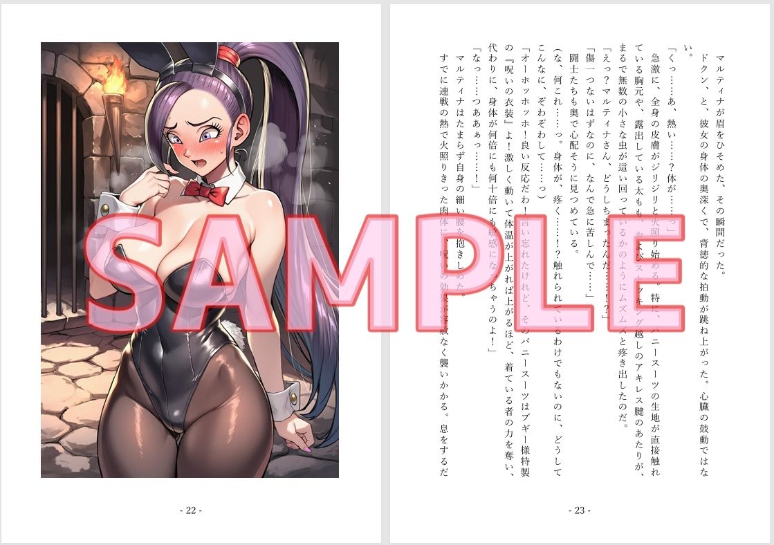 堕ちた気高き戦姫:マルティナが魔王軍に捕まってあんなこともこんなことも サンプル画像5