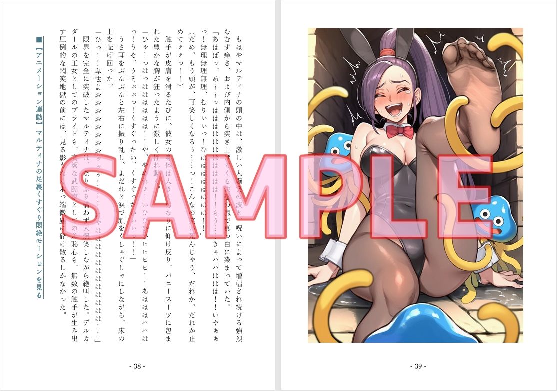 堕ちた気高き戦姫:マルティナが魔王軍に捕まってあんなこともこんなことも サンプル画像6
