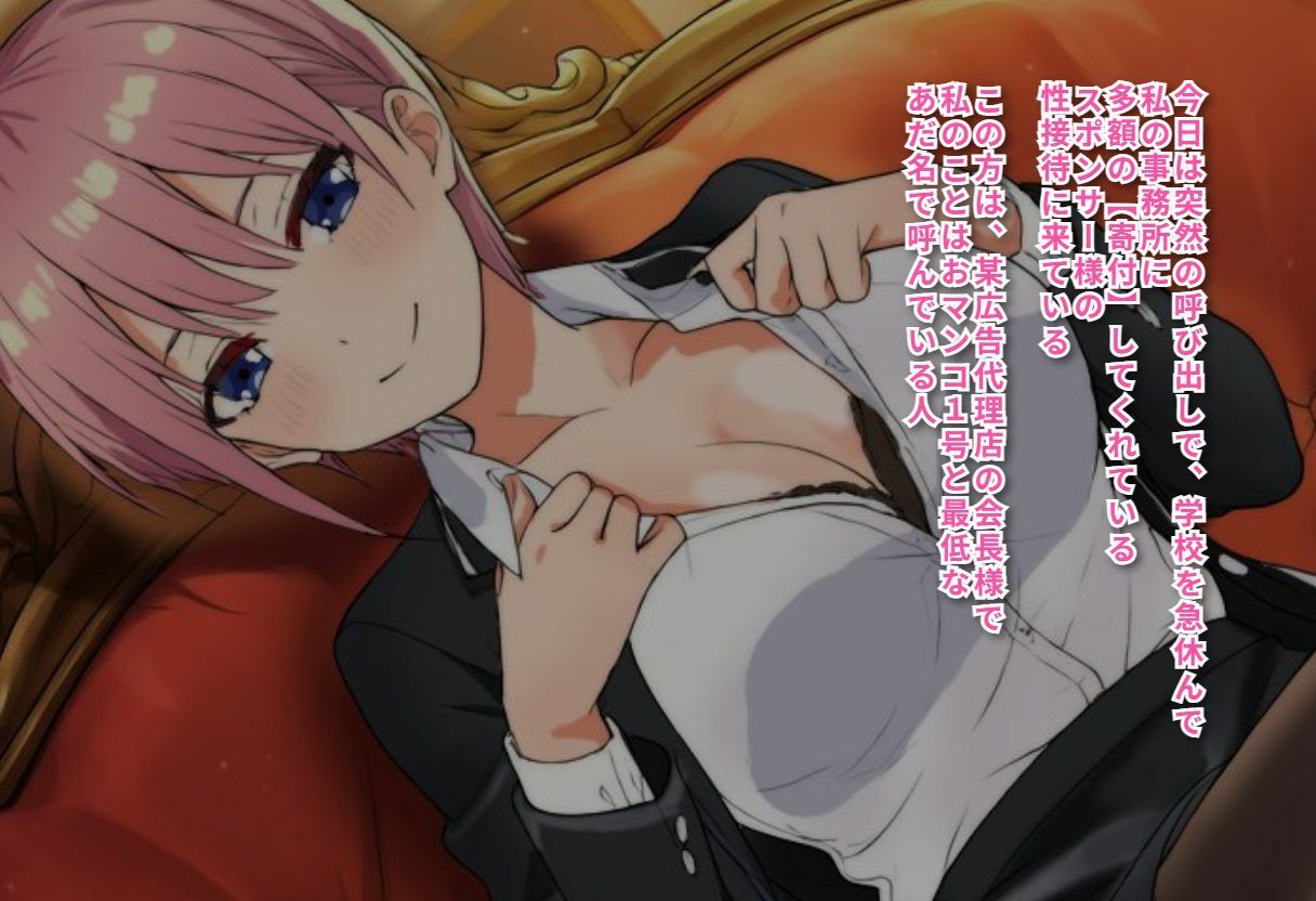売れない枕女優一花のおマンコ1号払い下げ生活〜スポンサー様の甥っ子がクラスメイトのクズ男だった サンプル画像1