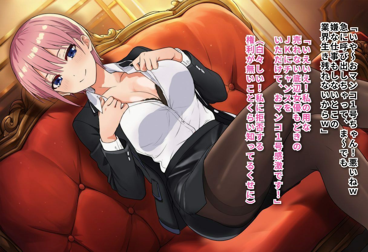 売れない枕女優一花のおマンコ1号払い下げ生活〜スポンサー様の甥っ子がクラスメイトのクズ男だった サンプル画像2