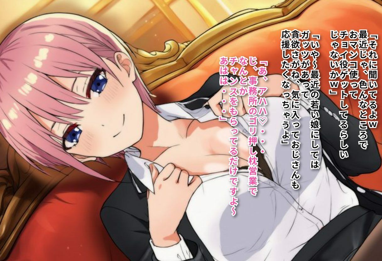 売れない枕女優一花のおマンコ1号払い下げ生活〜スポンサー様の甥っ子がクラスメイトのクズ男だった サンプル画像3