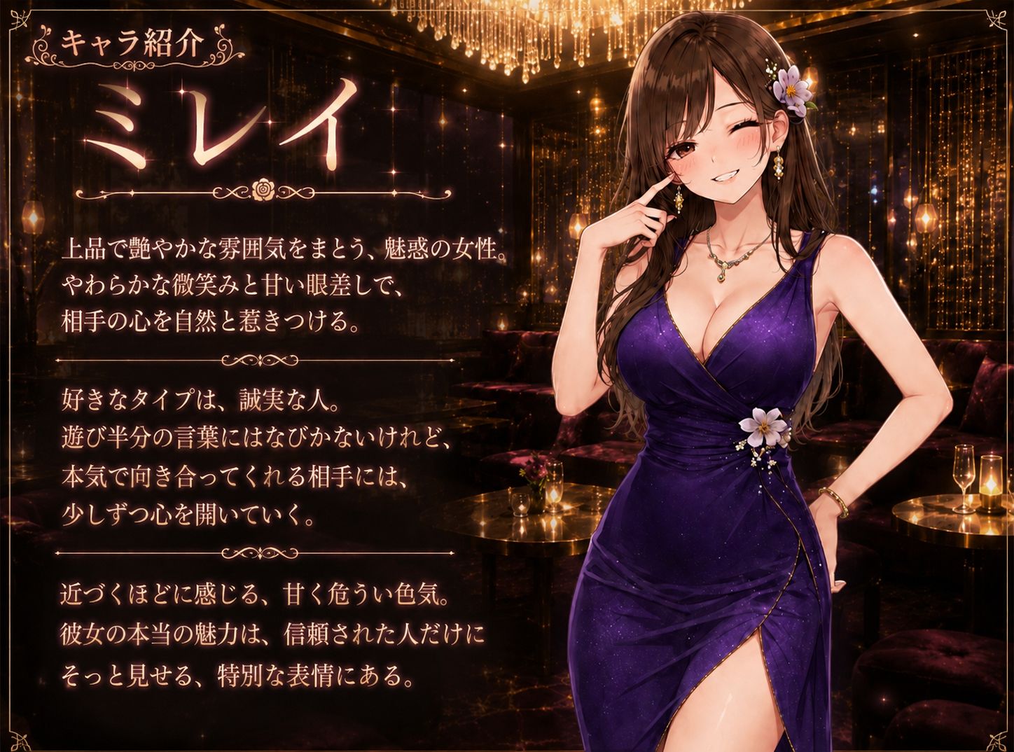 夜の蝶を堕とすまで サンプル画像4