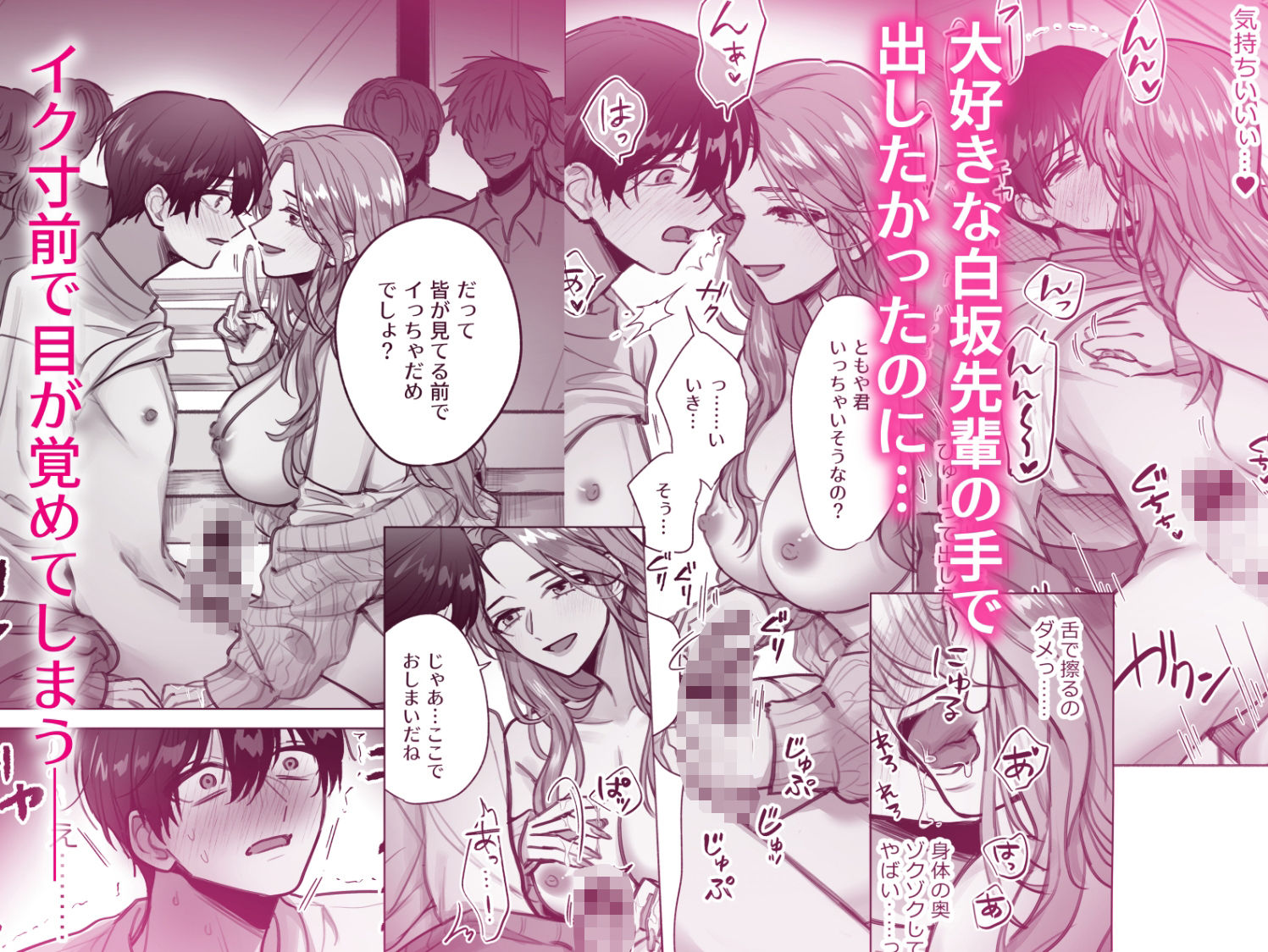 夢の続きは、みんなの前で サンプル画像4