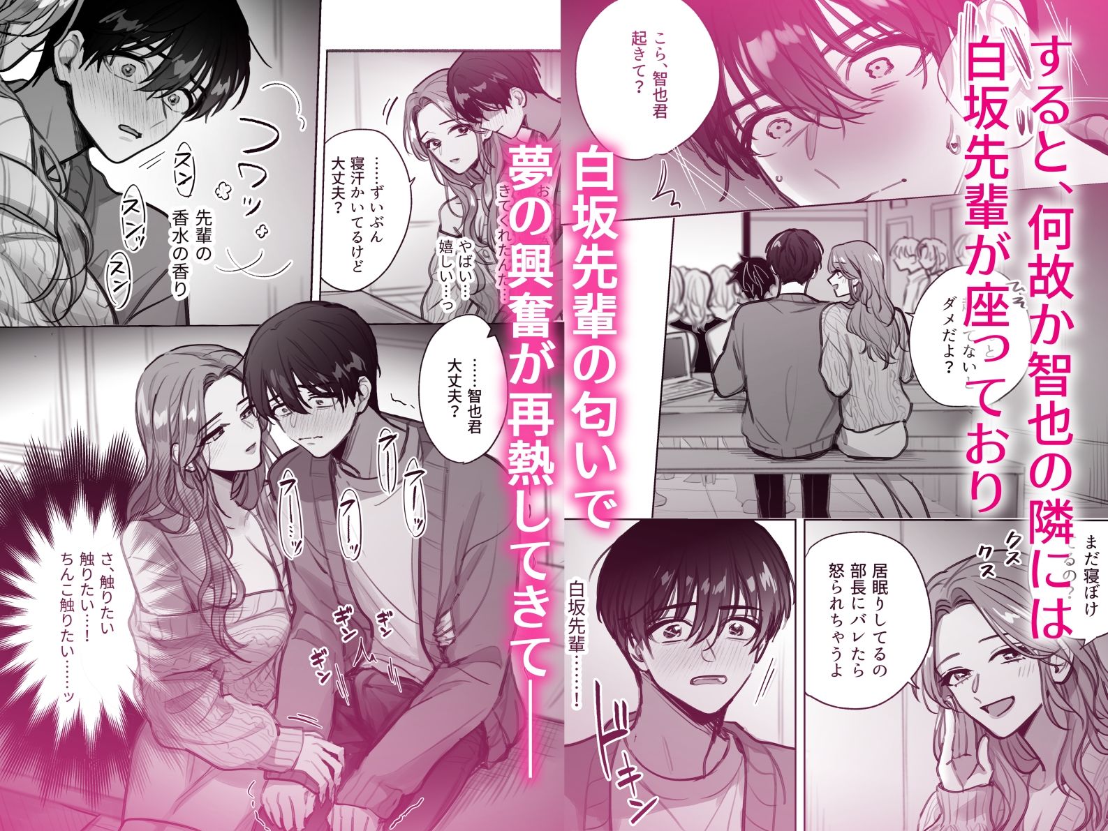 夢の続きは、みんなの前で サンプル画像5