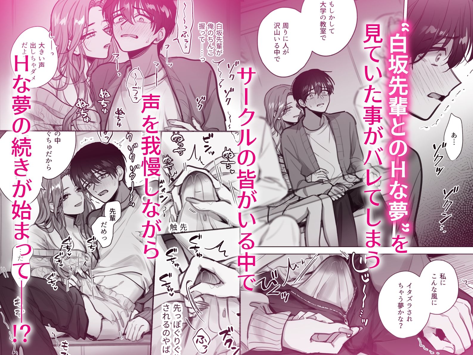 夢の続きは、みんなの前で サンプル画像7