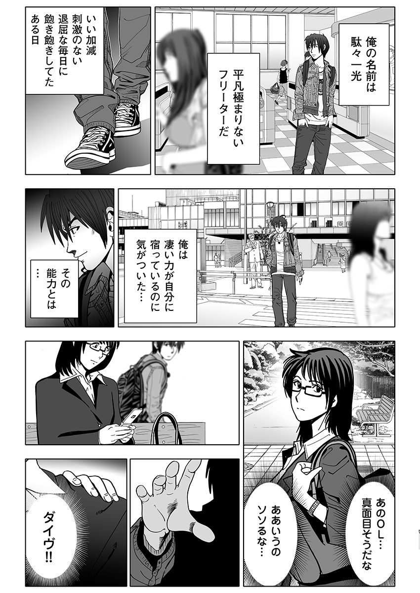 夢姦依存症  〜思いつく限りのイタズラをすべてヤリつくす！〜 サンプル画像5