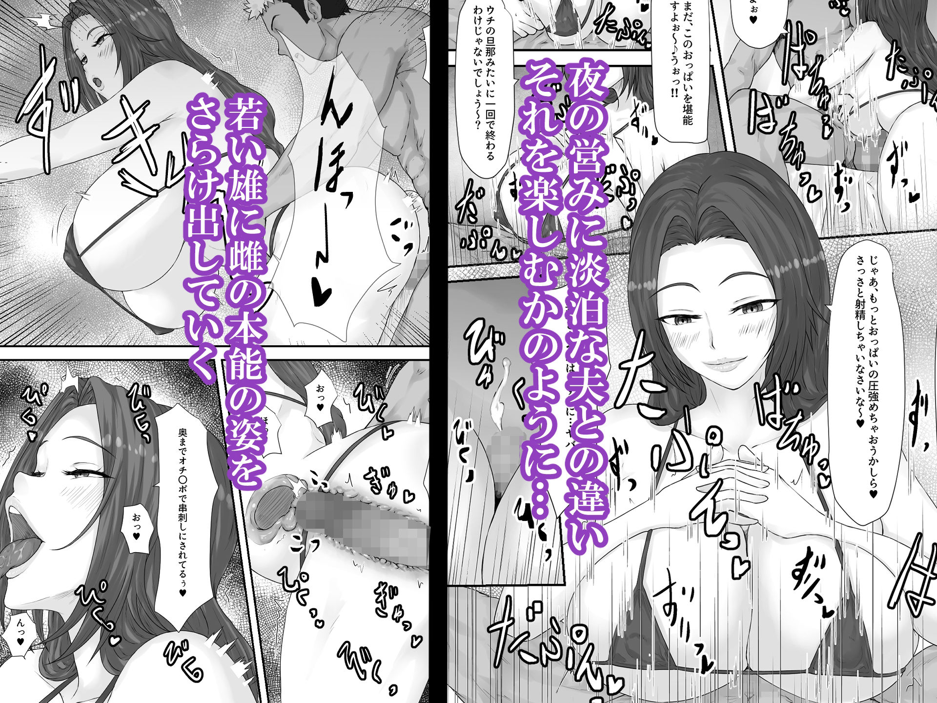 大切な人はすでに他の人の雌 -人妻 亜美編- サンプル画像3