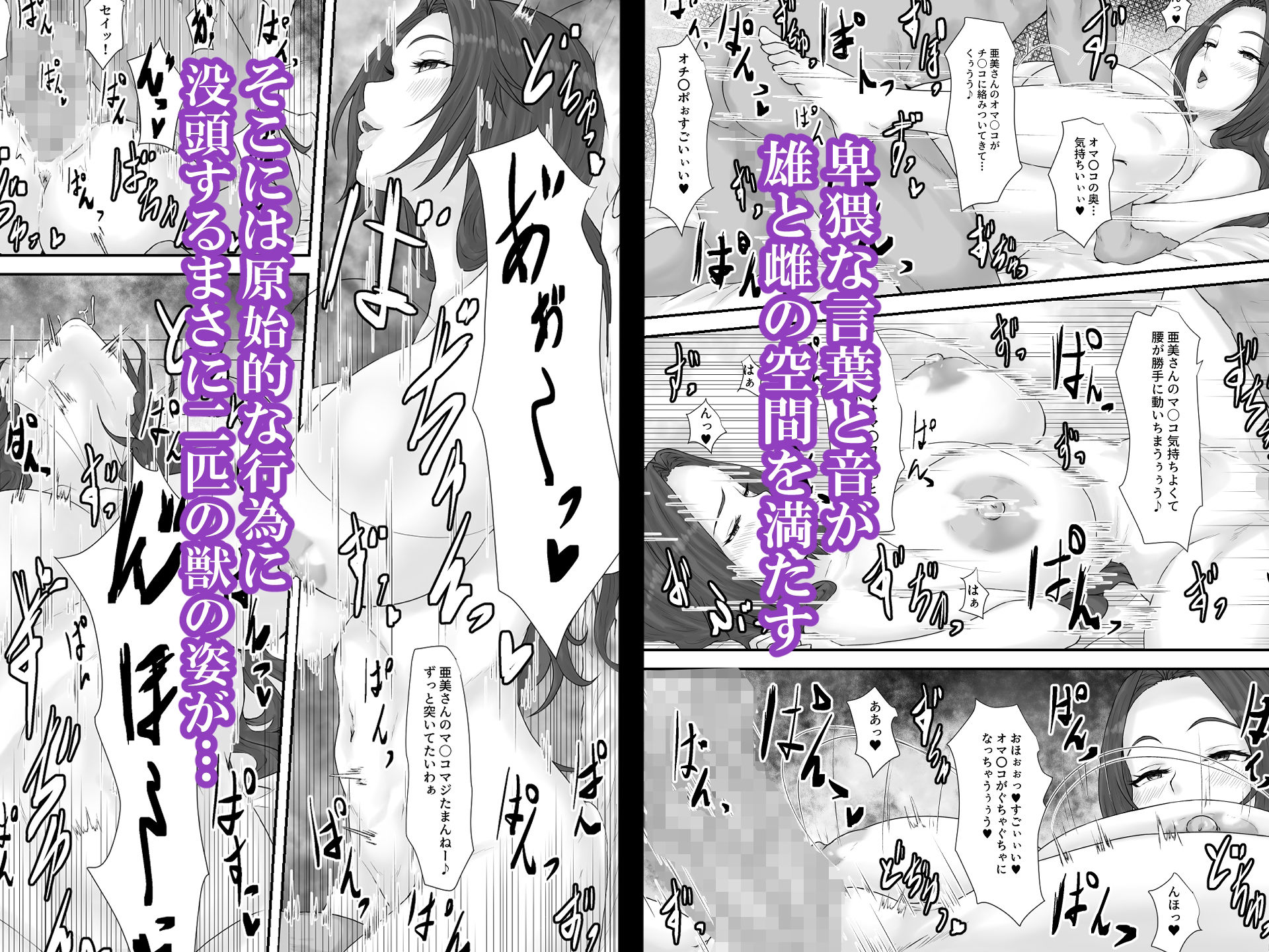 大切な人はすでに他の人の雌 -人妻 亜美編- サンプル画像5