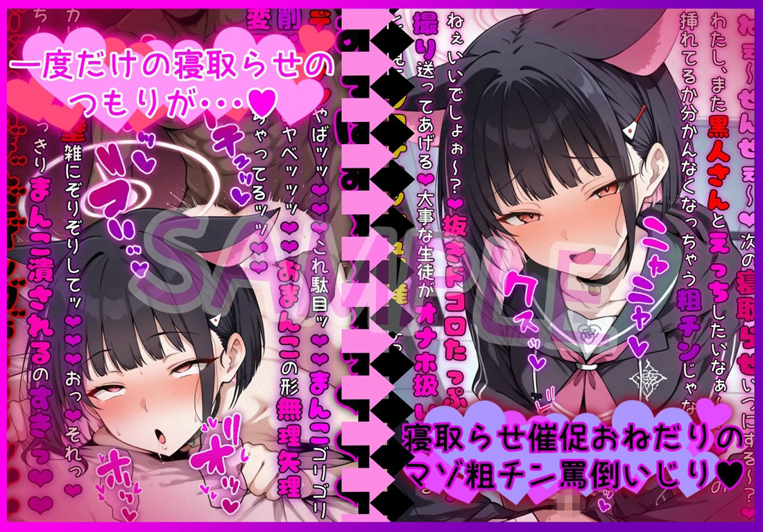 大好きなあの子が黒人ちんぽで心も身体もしっかり寝取られちゃうCG集 サンプル画像3
