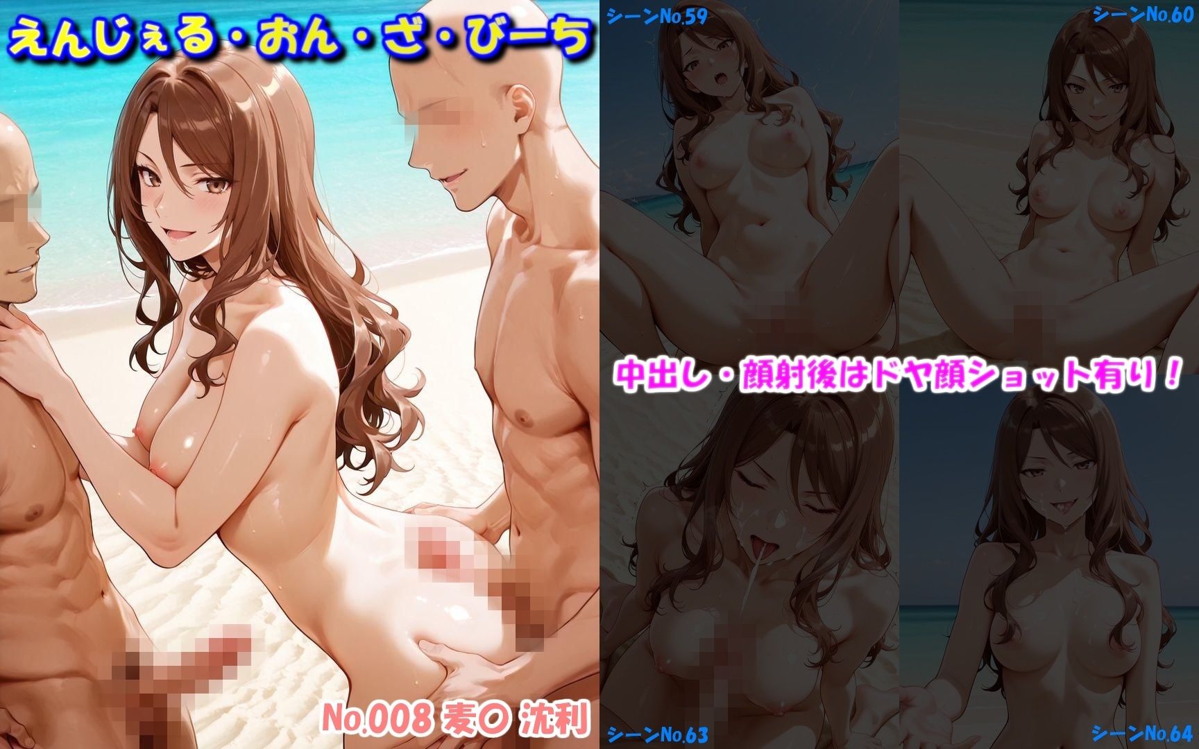 天使達のAV撮影記録【ビーチ編】 みこと・みい・しずり・みさき・るいこの撮影 サンプル画像3