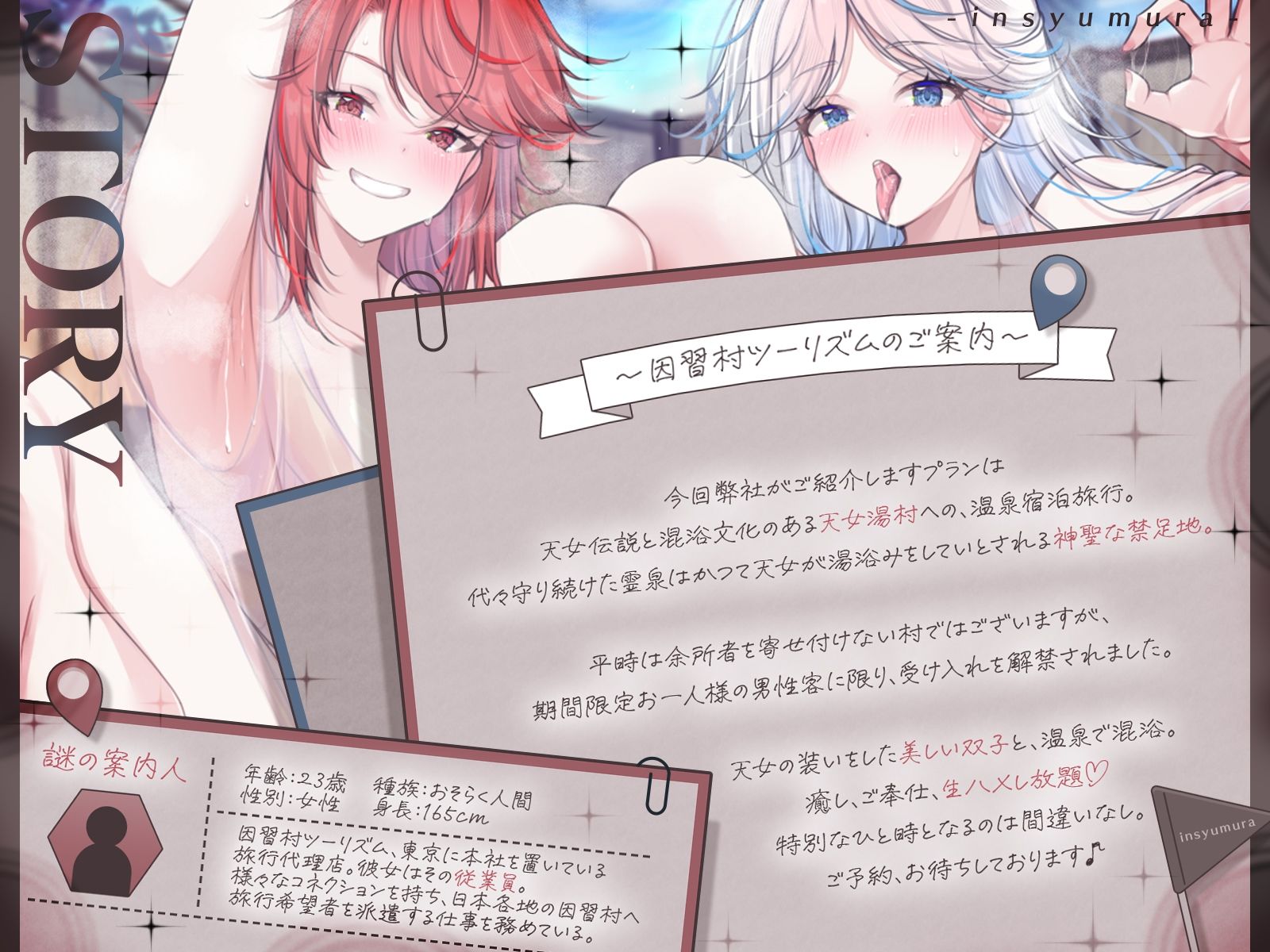 天女伝説のある因習村へようこそ〜天女たちとの混浴、おもてなし、癒し、ご奉仕、生ハメし放題〜 【KU100収録】 サンプル画像1